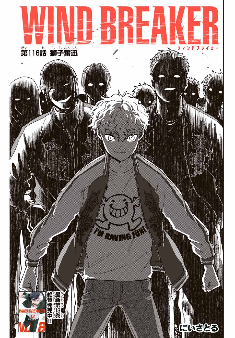 Windbreaker ウィンドブレイカー Wind Breaker (NII Satoru) Chap 116 - Next Chap 117