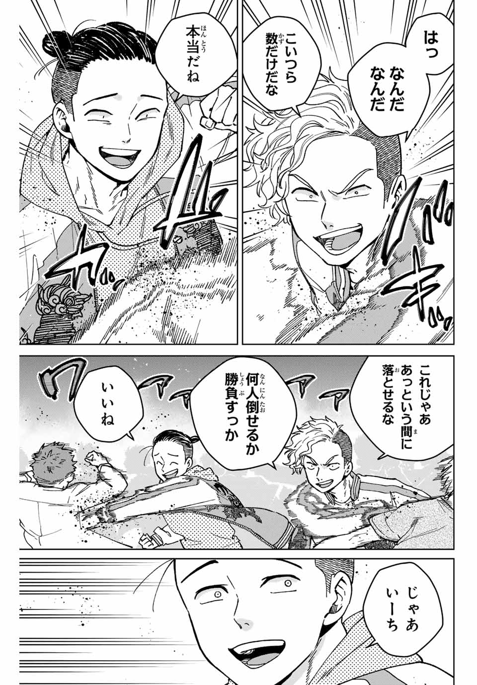 Windbreaker ウィンドブレイカー Wind Breaker (NII Satoru) Chap 116 - Next Chap 117