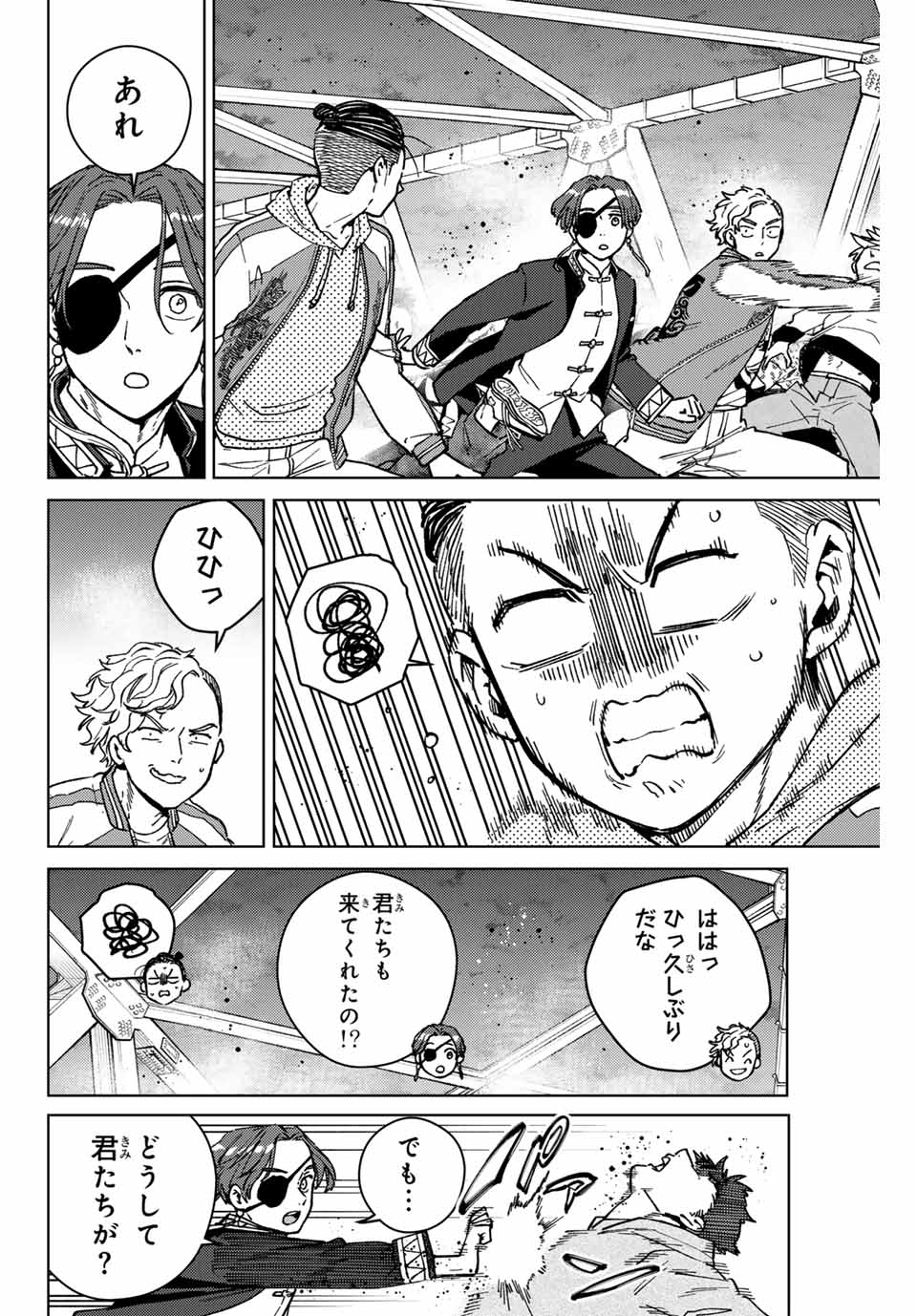 Windbreaker ウィンドブレイカー Wind Breaker (NII Satoru) Chap 116 - Next Chap 117
