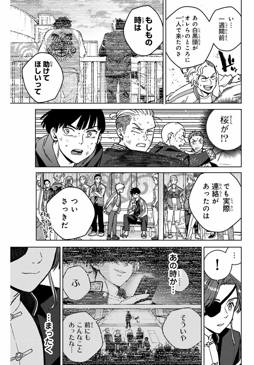 Windbreaker ウィンドブレイカー Wind Breaker (NII Satoru) Chap 116 - Next Chap 117