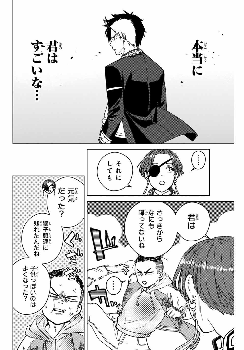 Windbreaker ウィンドブレイカー Wind Breaker (NII Satoru) Chap 116 - Next Chap 117