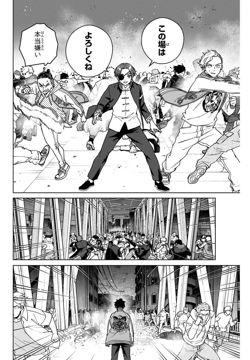 Windbreaker ウィンドブレイカー Wind Breaker (NII Satoru) Chap 116 - Next Chap 117