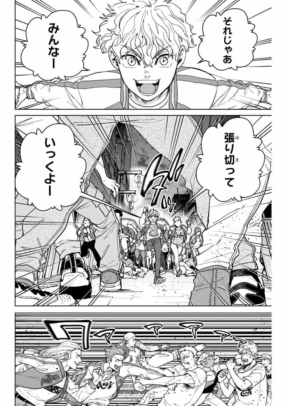 Windbreaker ウィンドブレイカー Wind Breaker (NII Satoru) Chap 116 - Next Chap 117