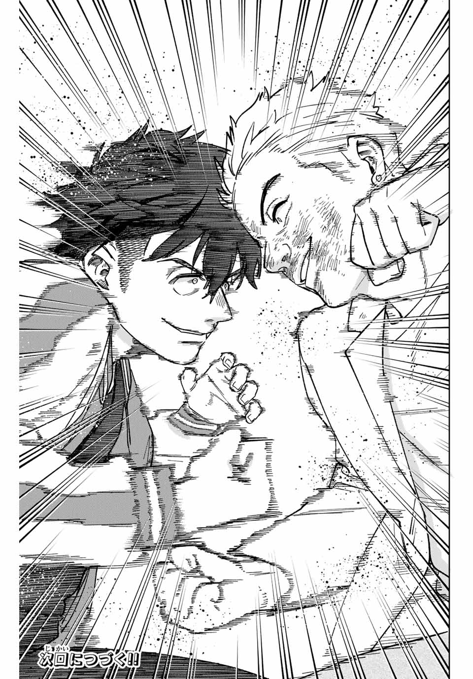 Windbreaker ウィンドブレイカー Wind Breaker (NII Satoru) Chap 116 - Next Chap 117