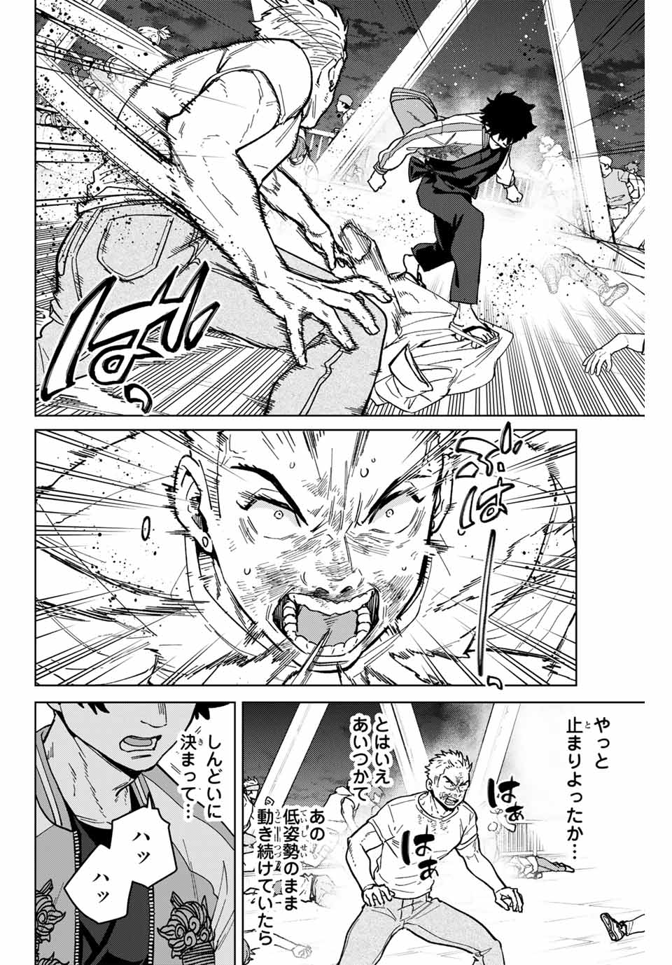 Windbreaker ウィンドブレイカー Wind Breaker (NII Satoru) Chap 117 - Next Chap 118