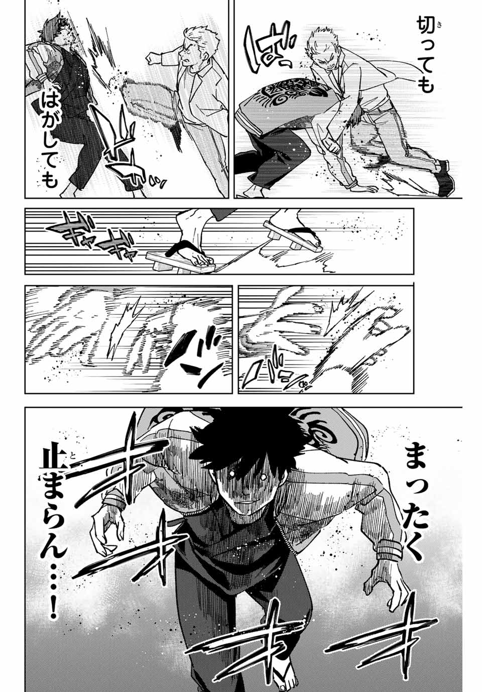 Windbreaker ウィンドブレイカー Wind Breaker (NII Satoru) Chap 117 - Next Chap 118