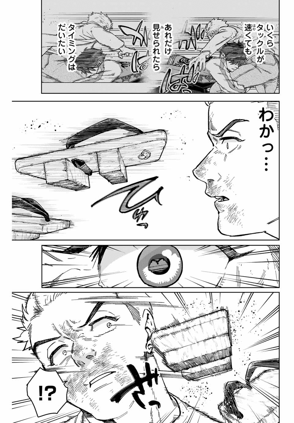 Windbreaker ウィンドブレイカー Wind Breaker (NII Satoru) Chap 117 - Next Chap 118