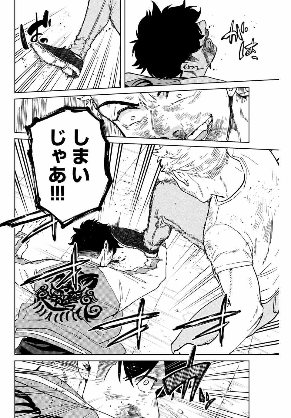 Windbreaker ウィンドブレイカー Wind Breaker (NII Satoru) Chap 117 - Next Chap 118