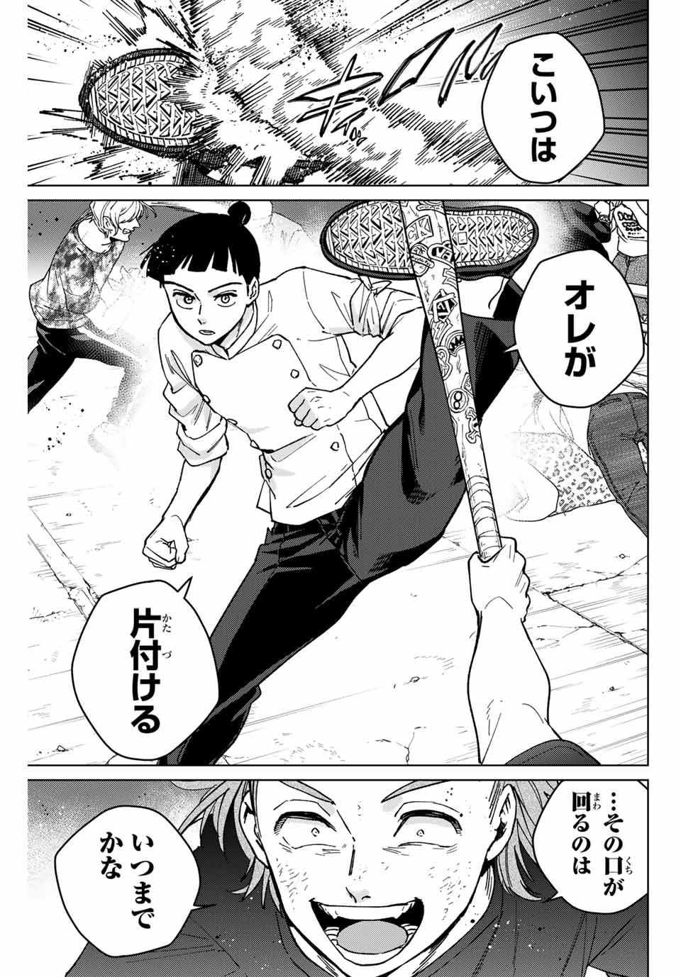 Windbreaker ウィンドブレイカー Wind Breaker (NII Satoru) Chap 118 - Next Chap 119