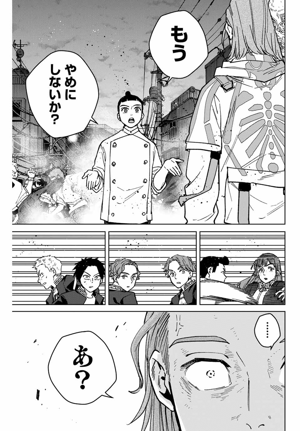 Windbreaker ウィンドブレイカー Wind Breaker (NII Satoru) Chap 118 - Next Chap 119
