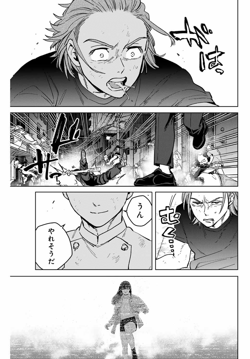 Windbreaker ウィンドブレイカー Wind Breaker (NII Satoru) Chap 118 - Next Chap 119