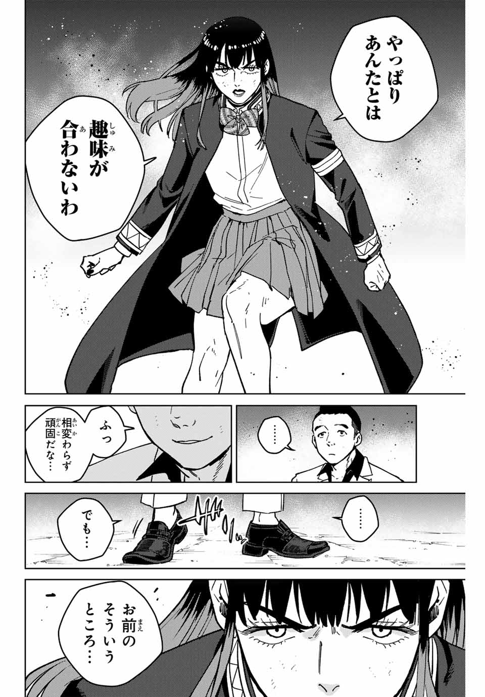 Windbreaker ウィンドブレイカー Wind Breaker (NII Satoru) Chap 118 - Next Chap 119