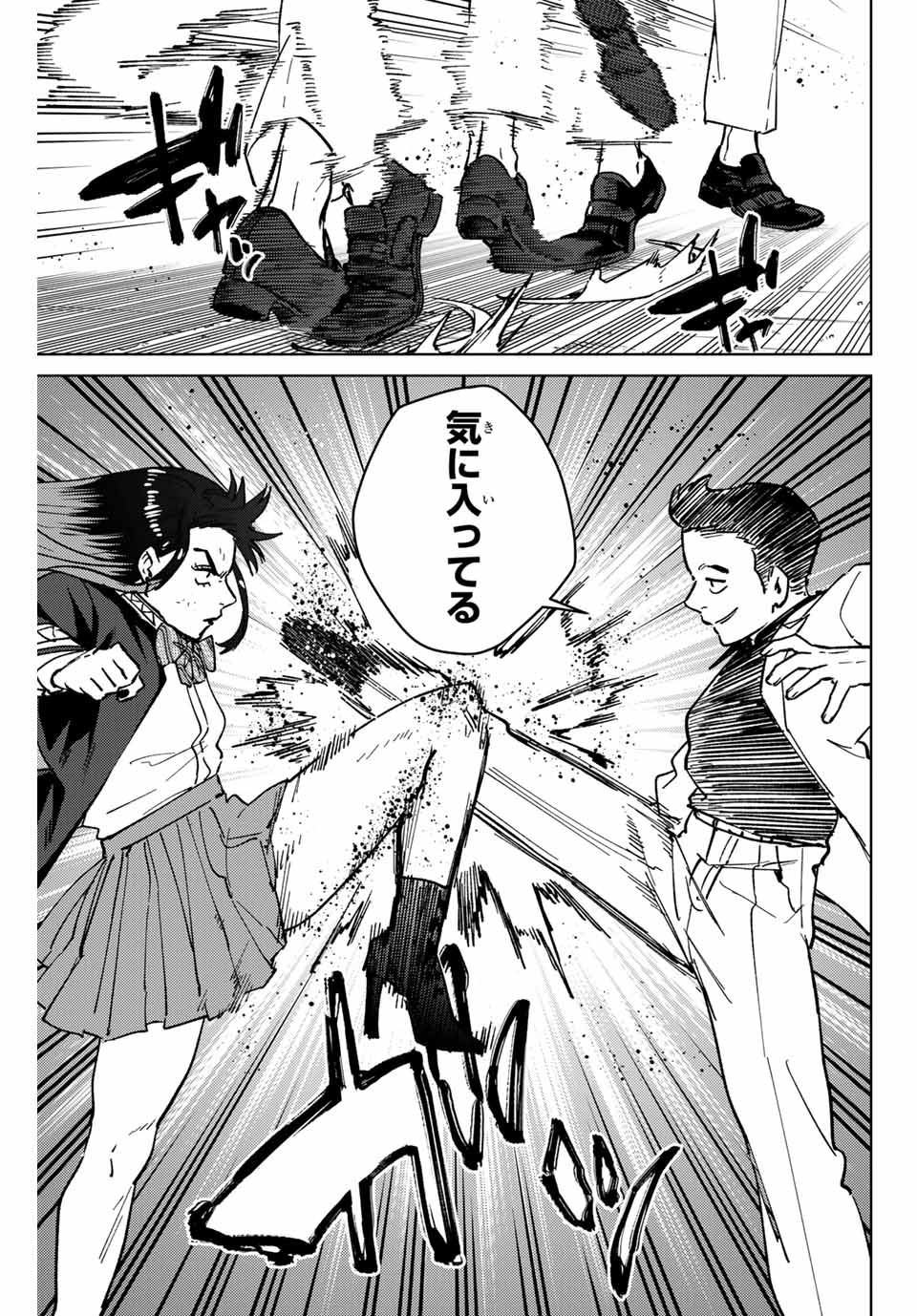 Windbreaker ウィンドブレイカー Wind Breaker (NII Satoru) Chap 118 - Next Chap 119