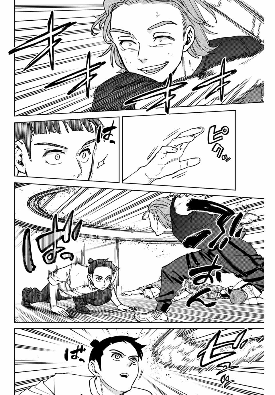 Windbreaker ウィンドブレイカー Wind Breaker (NII Satoru) Chap 118 - Next Chap 119