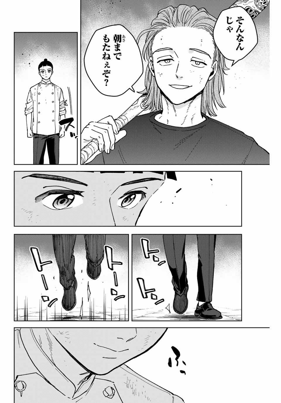Windbreaker ウィンドブレイカー Wind Breaker (NII Satoru) Chap 118 - Next Chap 119