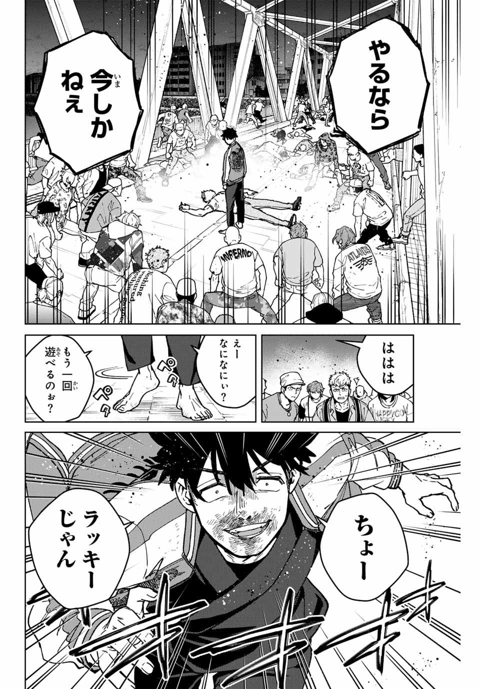 Windbreaker ウィンドブレイカー Wind Breaker (NII Satoru) Chap 118 - Next Chap 119