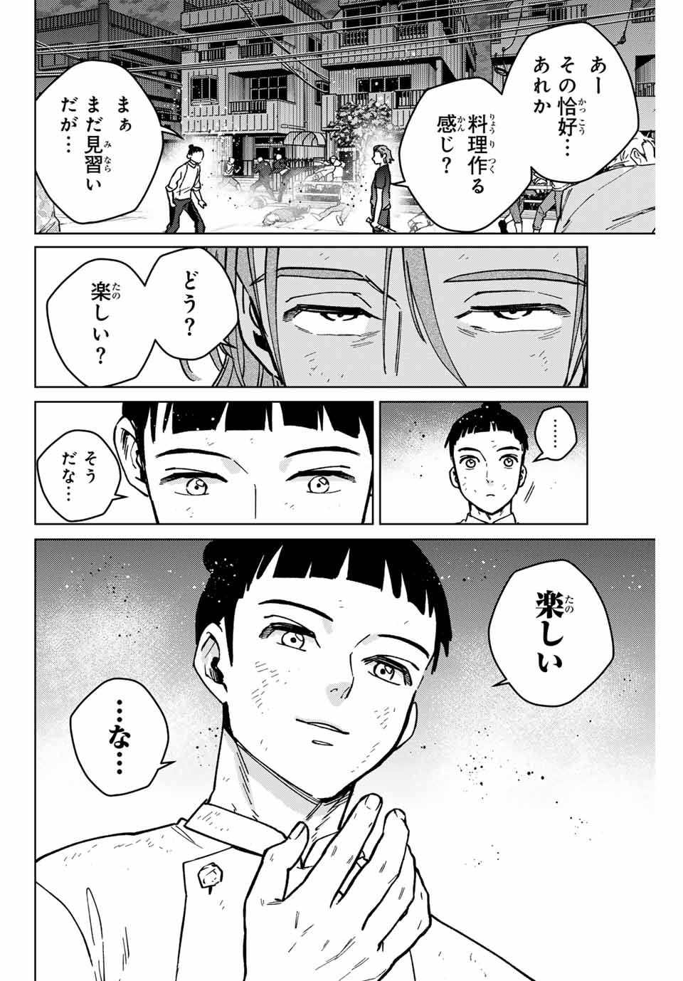 Windbreaker ウィンドブレイカー Wind Breaker (NII Satoru) Chap 119 - Next Chap 120
