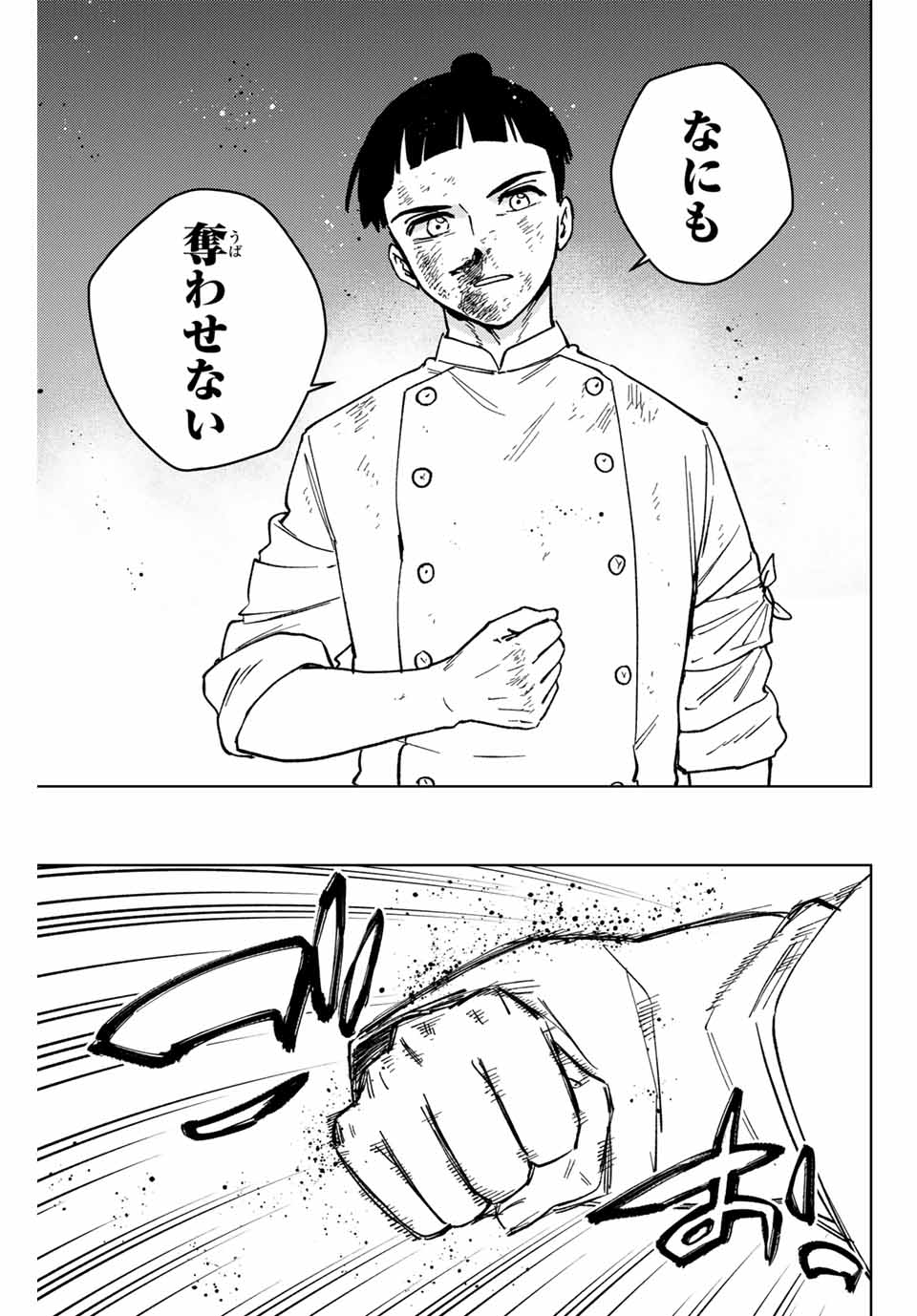 Windbreaker ウィンドブレイカー Wind Breaker (NII Satoru) Chap 119 - Next Chap 120