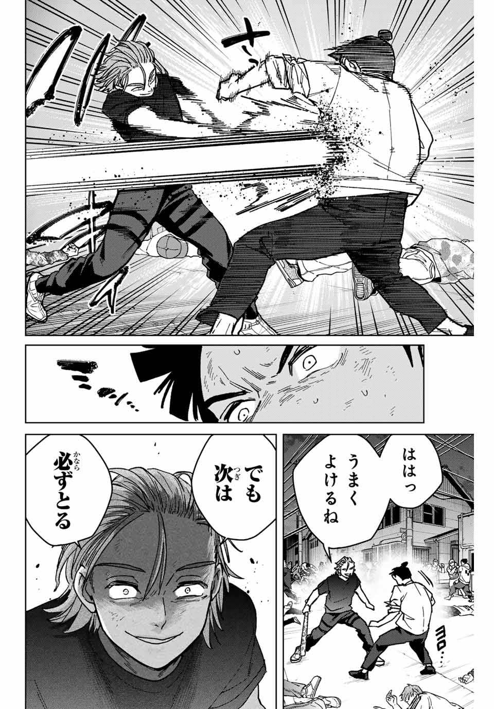 Windbreaker ウィンドブレイカー Wind Breaker (NII Satoru) Chap 119 - Next Chap 120