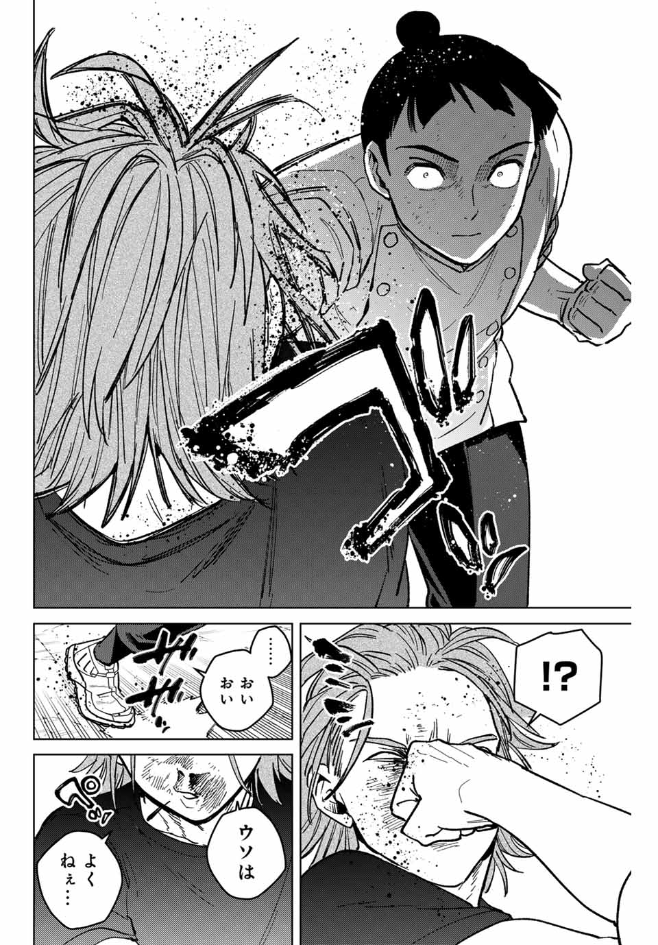 Windbreaker ウィンドブレイカー Wind Breaker (NII Satoru) Chap 119 - Next Chap 120