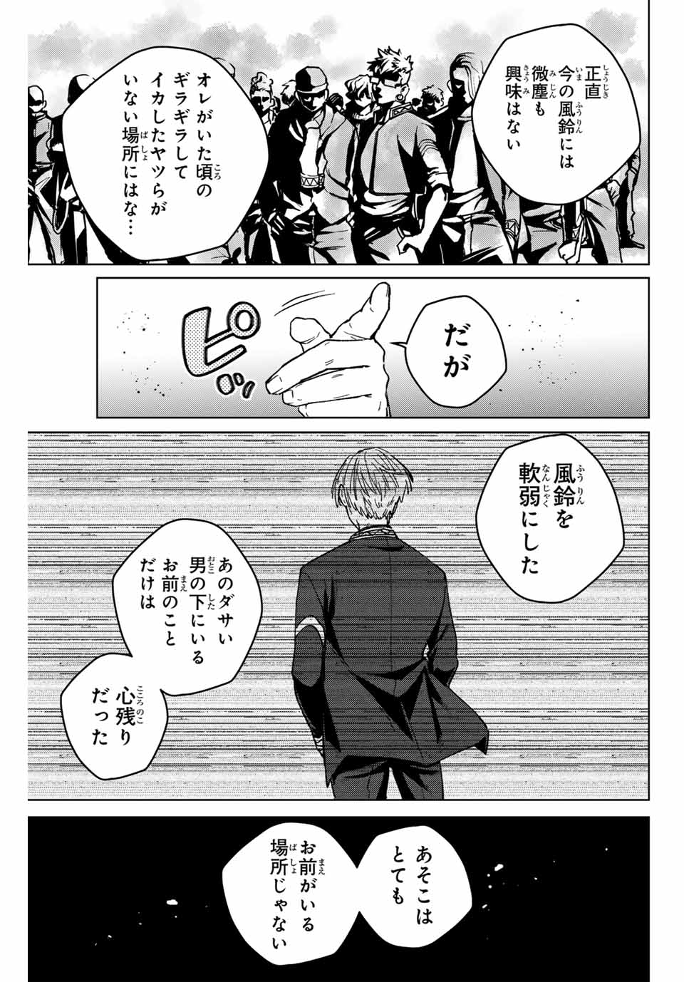 Windbreaker ウィンドブレイカー Wind Breaker (NII Satoru) Chap 120 - Next Chap 121