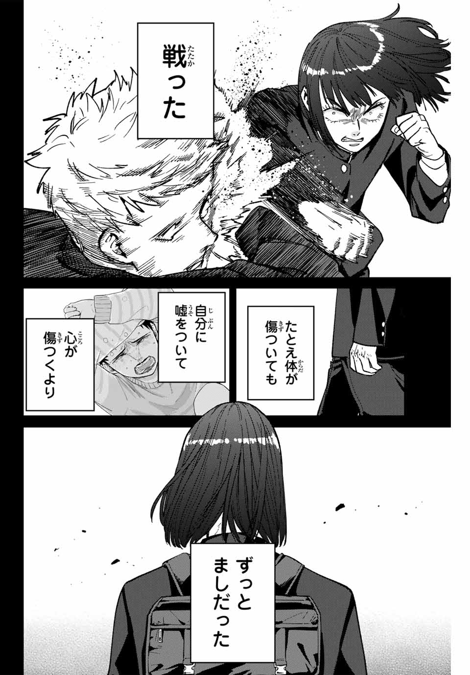 Windbreaker ウィンドブレイカー Wind Breaker (NII Satoru) Chap 120 - Next Chap 121