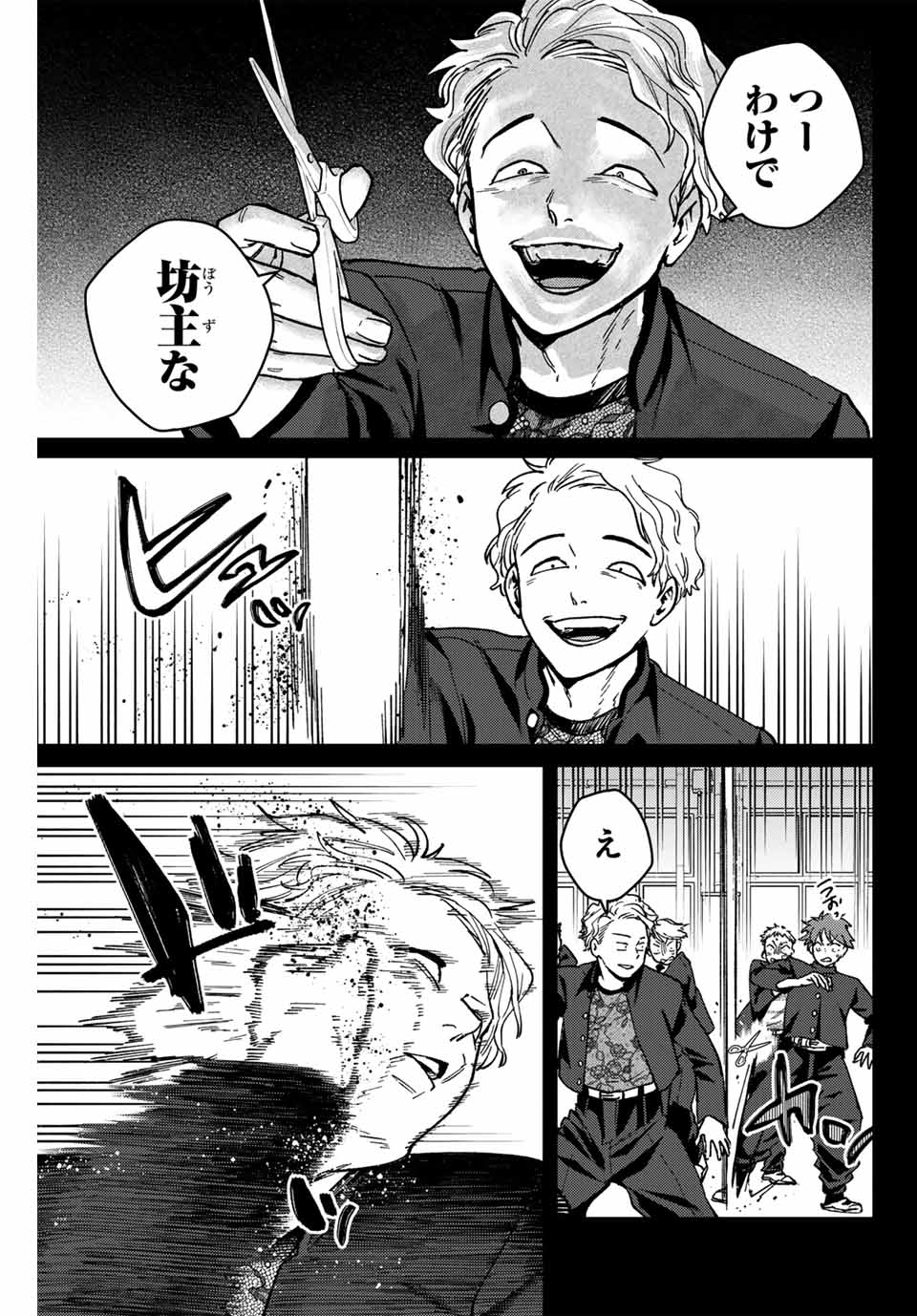 Windbreaker ウィンドブレイカー Wind Breaker (NII Satoru) Chap 120 - Next Chap 121