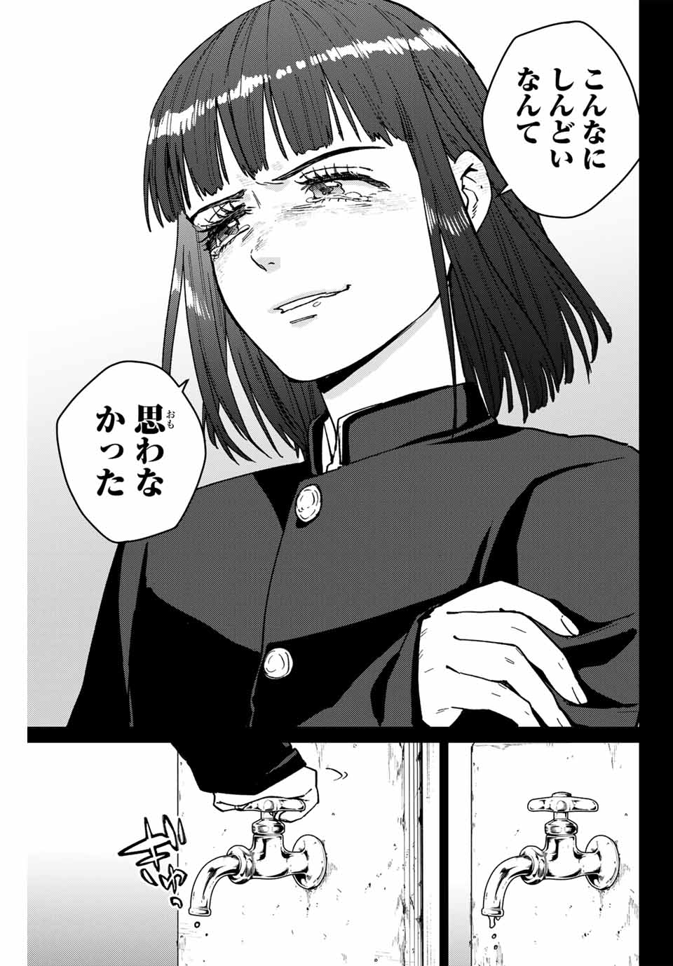 Windbreaker ウィンドブレイカー Wind Breaker (NII Satoru) Chap 121 - Next Chap 122