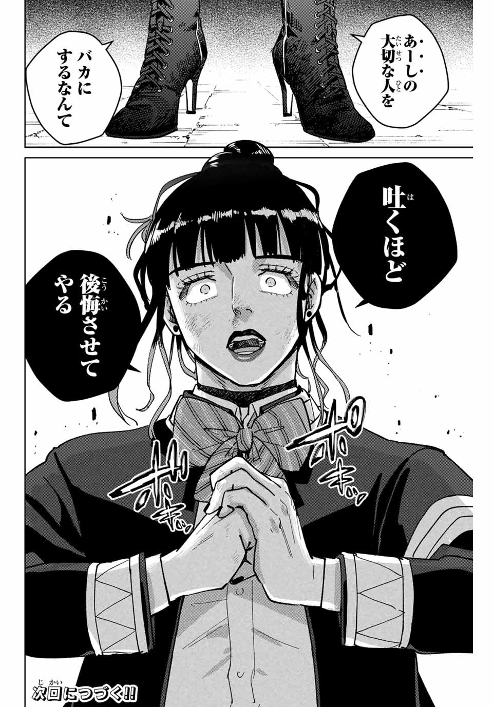 Windbreaker ウィンドブレイカー Wind Breaker (NII Satoru) Chap 121 - Next Chap 122