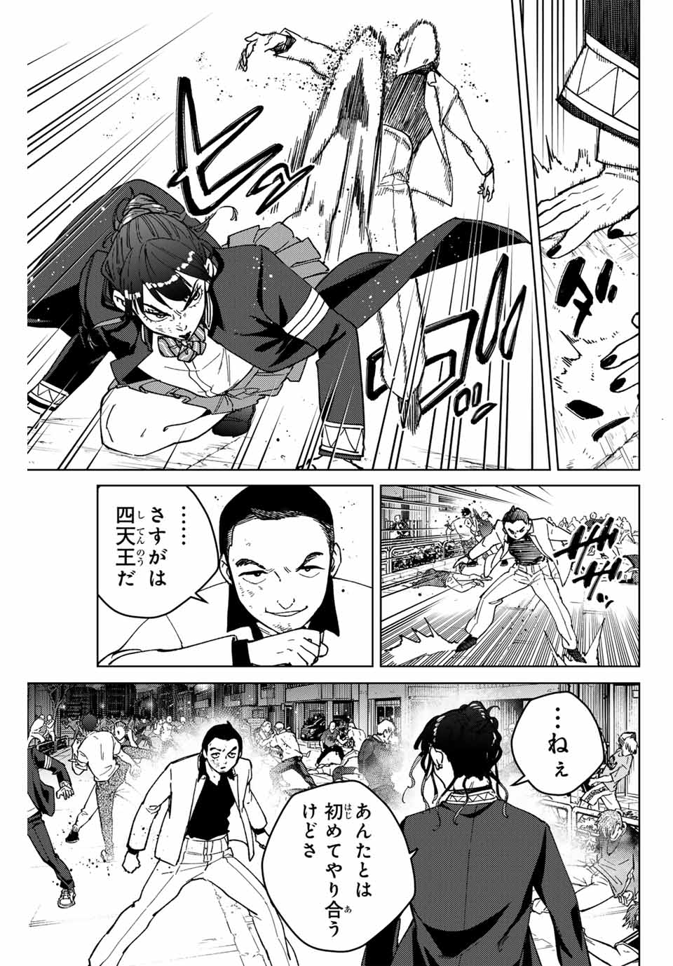 Windbreaker ウィンドブレイカー Wind Breaker (NII Satoru) Chap 122 - Next Chap 123