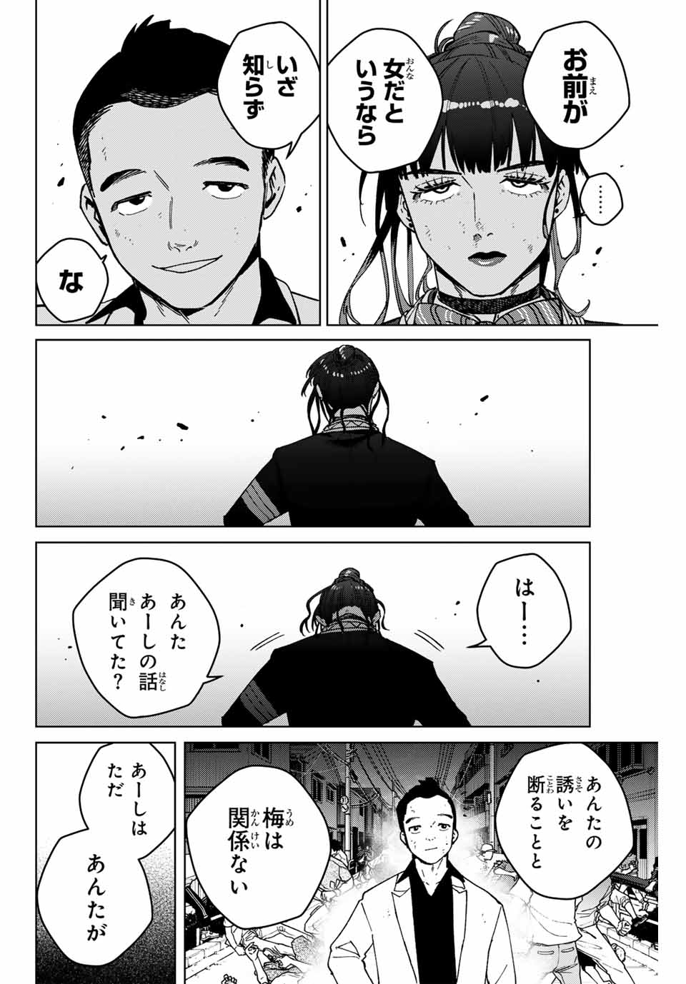 Windbreaker ウィンドブレイカー Wind Breaker (NII Satoru) Chap 122 - Next Chap 123