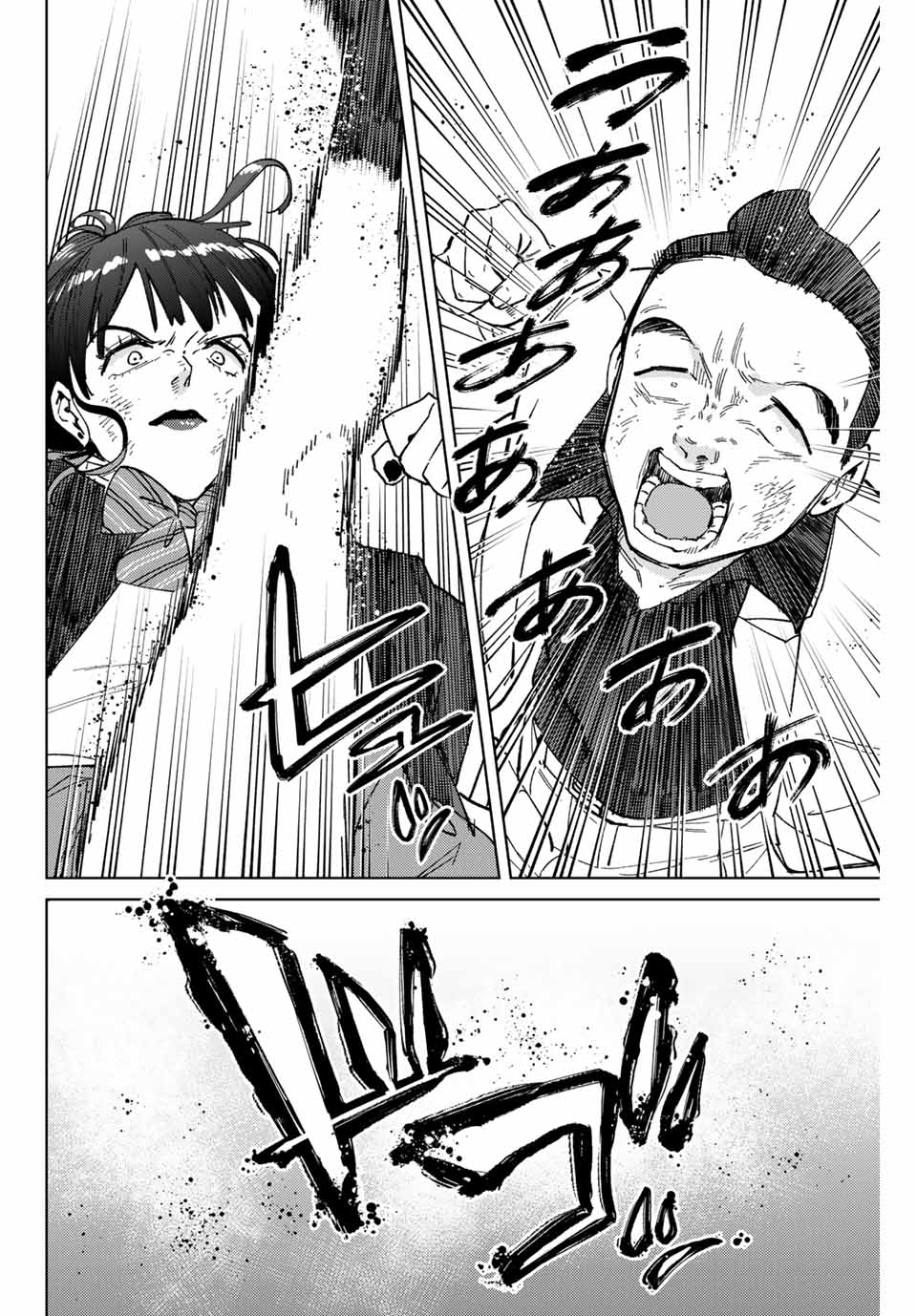 Windbreaker ウィンドブレイカー Wind Breaker (NII Satoru) Chap 122 - Next Chap 123