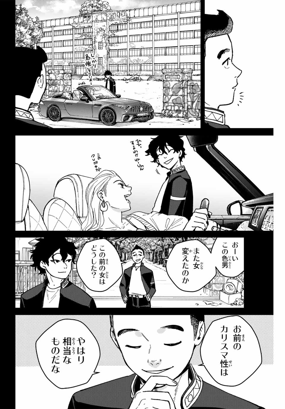 Windbreaker ウィンドブレイカー Wind Breaker (NII Satoru) Chap 122 - Next Chap 123
