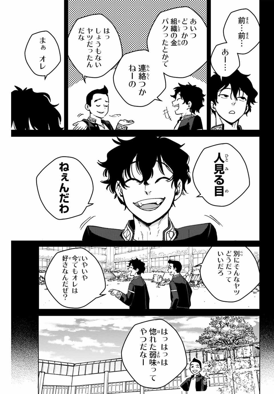 Windbreaker ウィンドブレイカー Wind Breaker (NII Satoru) Chap 122 - Next Chap 123