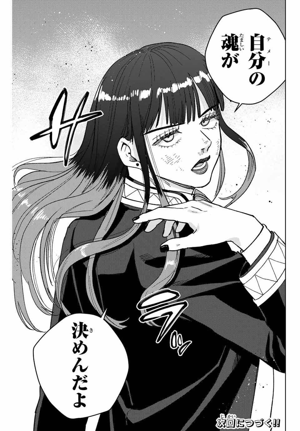 Windbreaker ウィンドブレイカー Wind Breaker (NII Satoru) Chap 122 - Next Chap 123