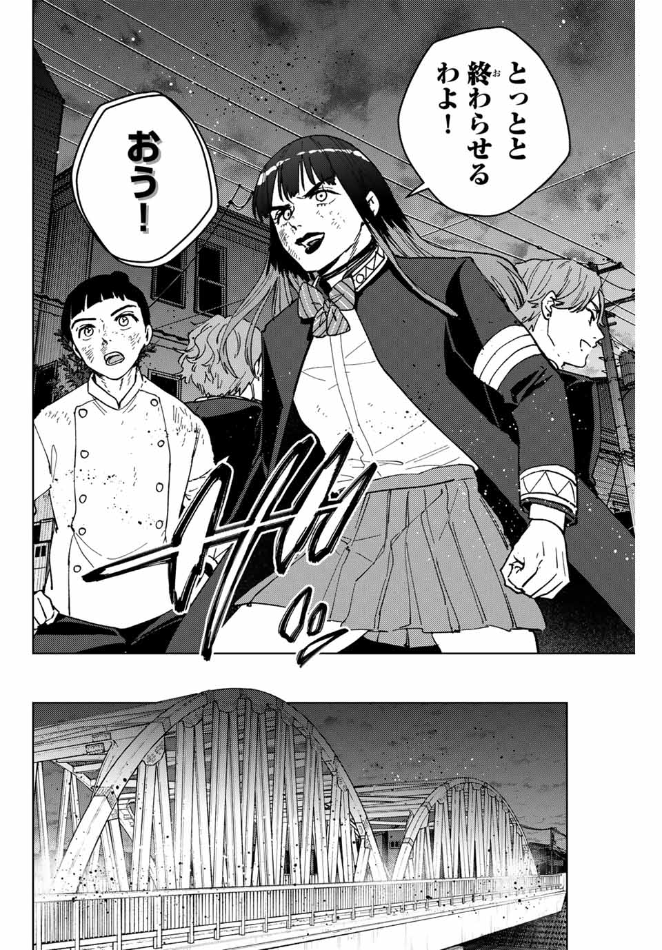Windbreaker ウィンドブレイカー Wind Breaker (NII Satoru) Chap 123 - Next Chap 124