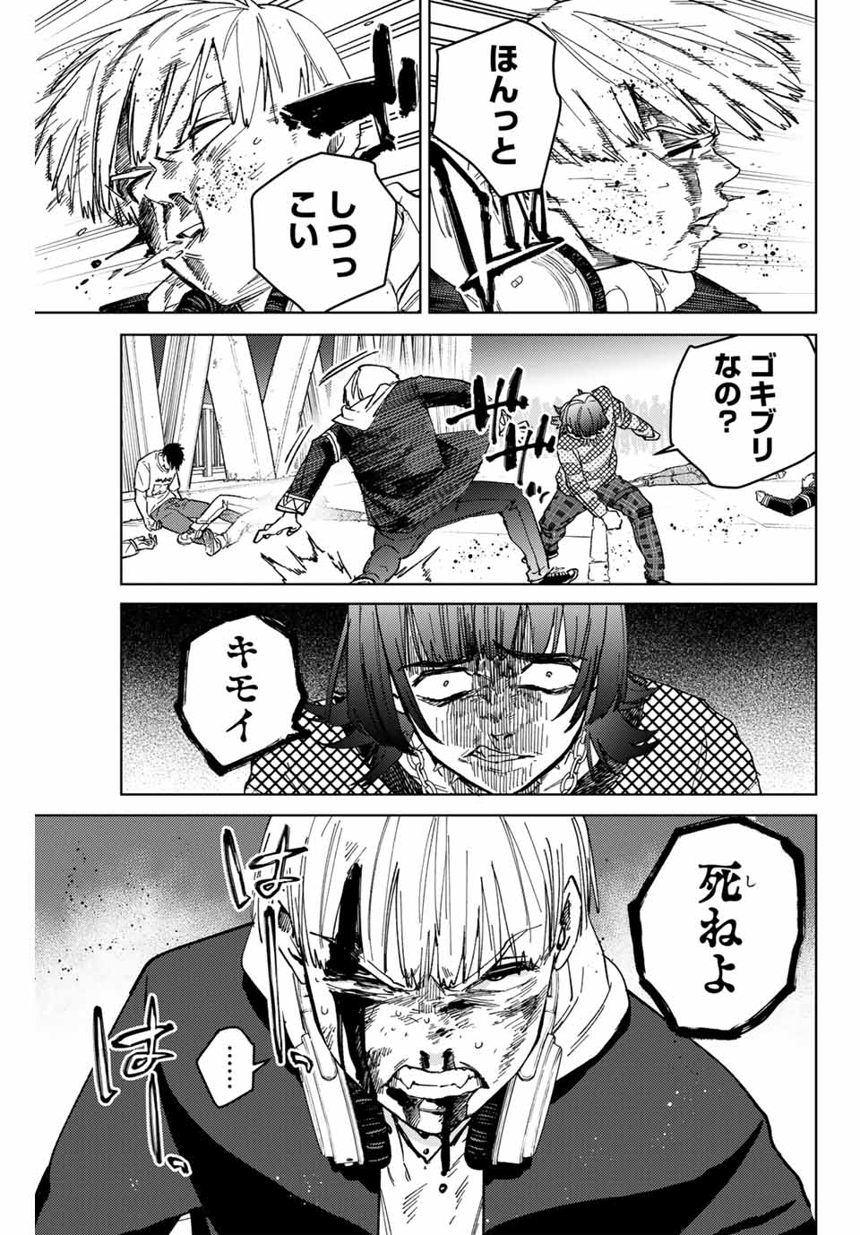 Windbreaker ウィンドブレイカー Wind Breaker (NII Satoru) Chap 123 - Next Chap 124