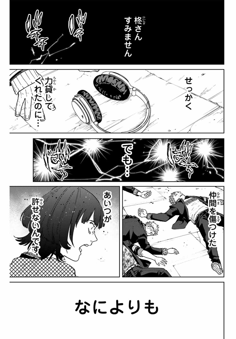 Windbreaker ウィンドブレイカー Wind Breaker (NII Satoru) Chap 123 - Next Chap 124