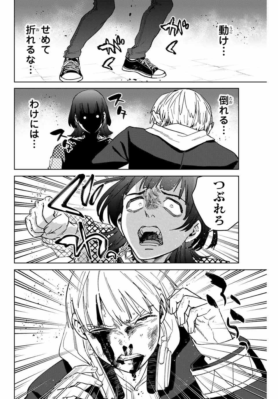 Windbreaker ウィンドブレイカー Wind Breaker (NII Satoru) Chap 123 - Next Chap 124