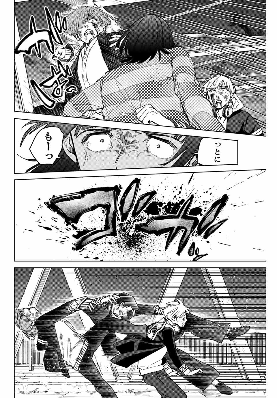 Windbreaker ウィンドブレイカー Wind Breaker (NII Satoru) Chap 123 - Next Chap 124