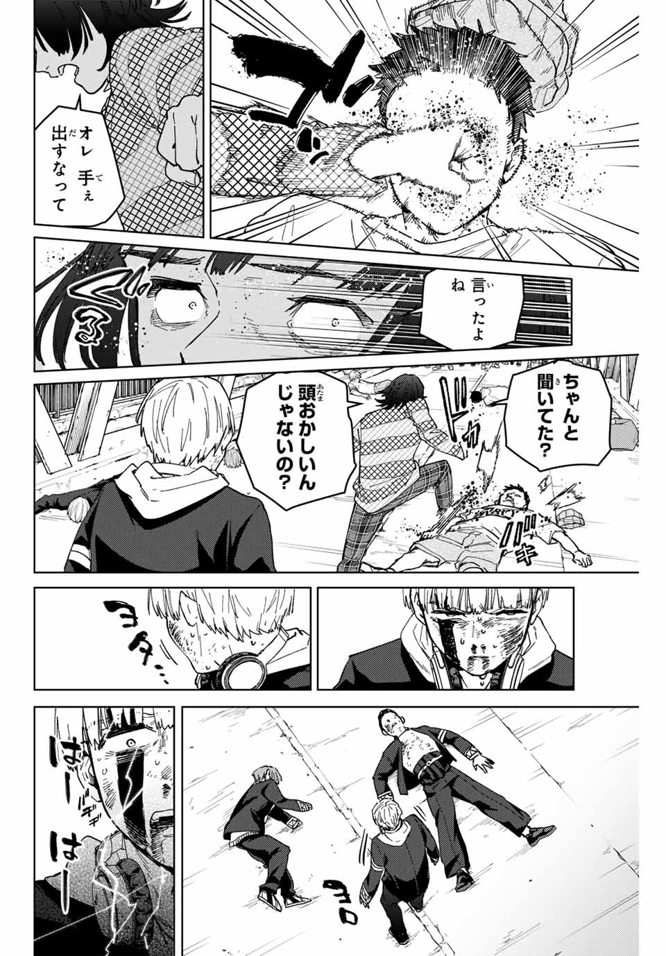 Windbreaker ウィンドブレイカー Wind Breaker (NII Satoru) Chap 123 - Next Chap 124