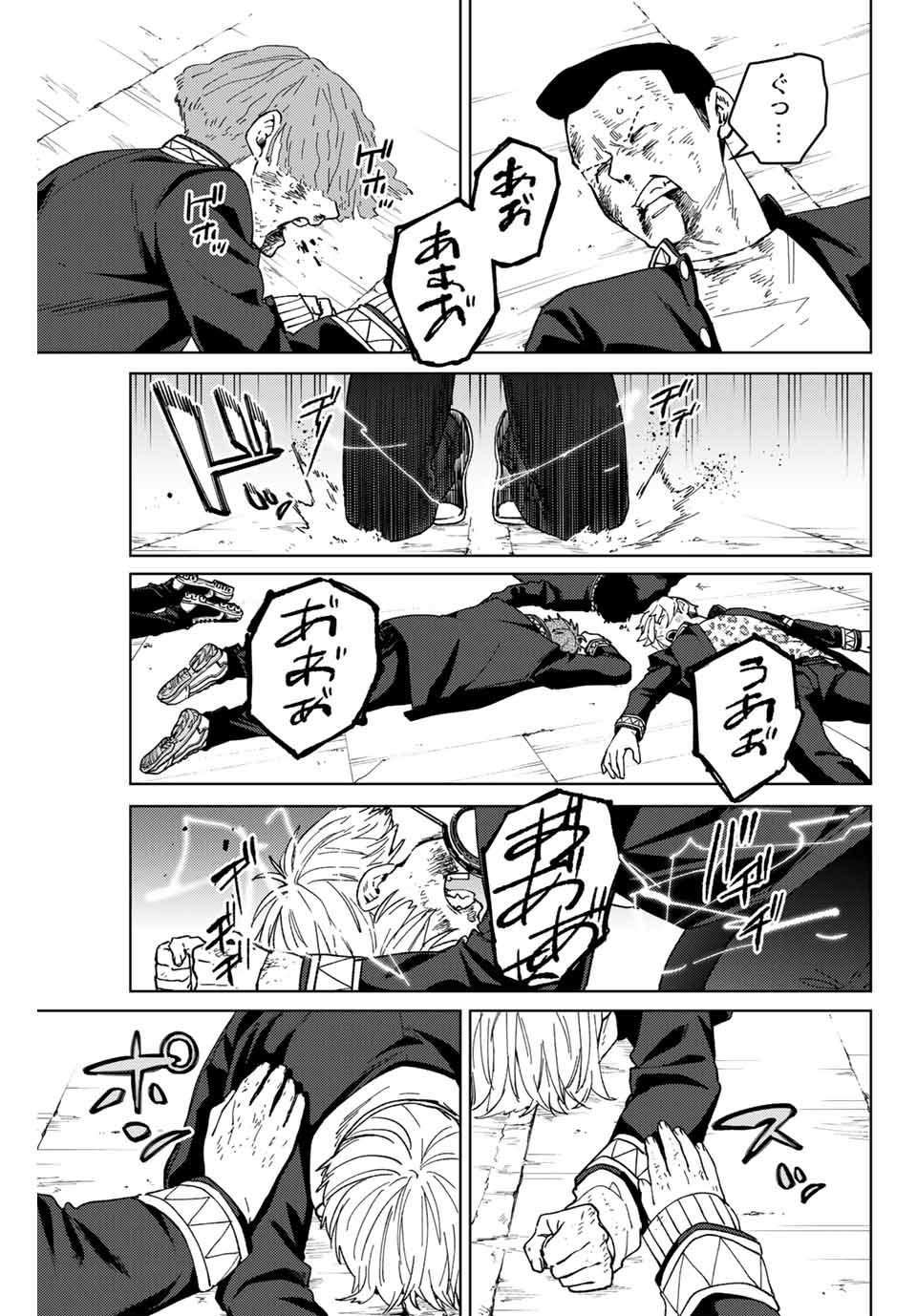 Windbreaker ウィンドブレイカー Wind Breaker (NII Satoru) Chap 123 - Next Chap 124