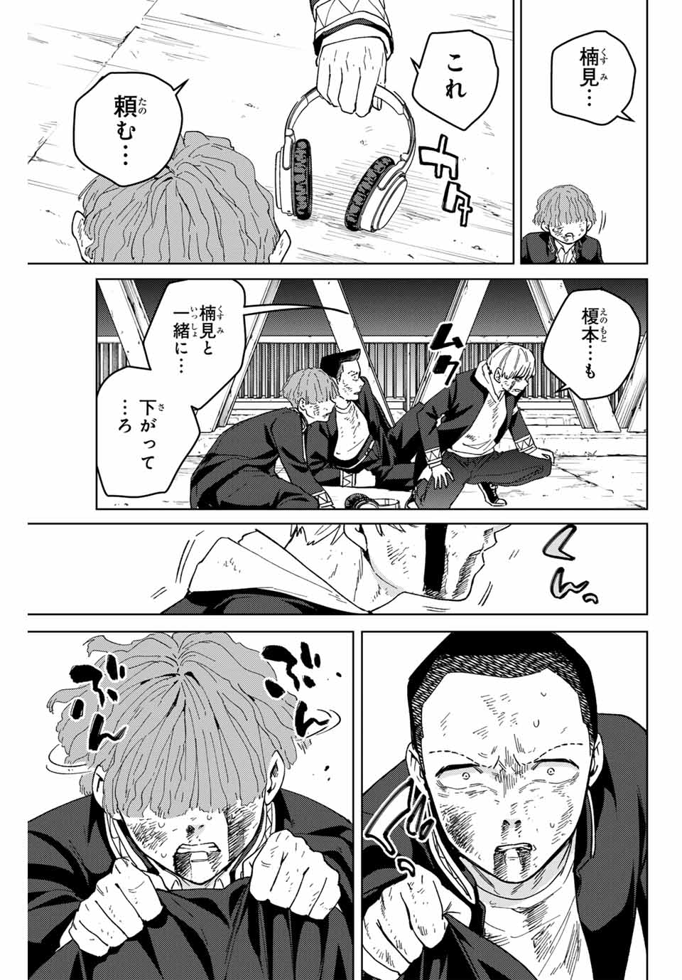 Windbreaker ウィンドブレイカー Wind Breaker (NII Satoru) Chap 123 - Next Chap 124