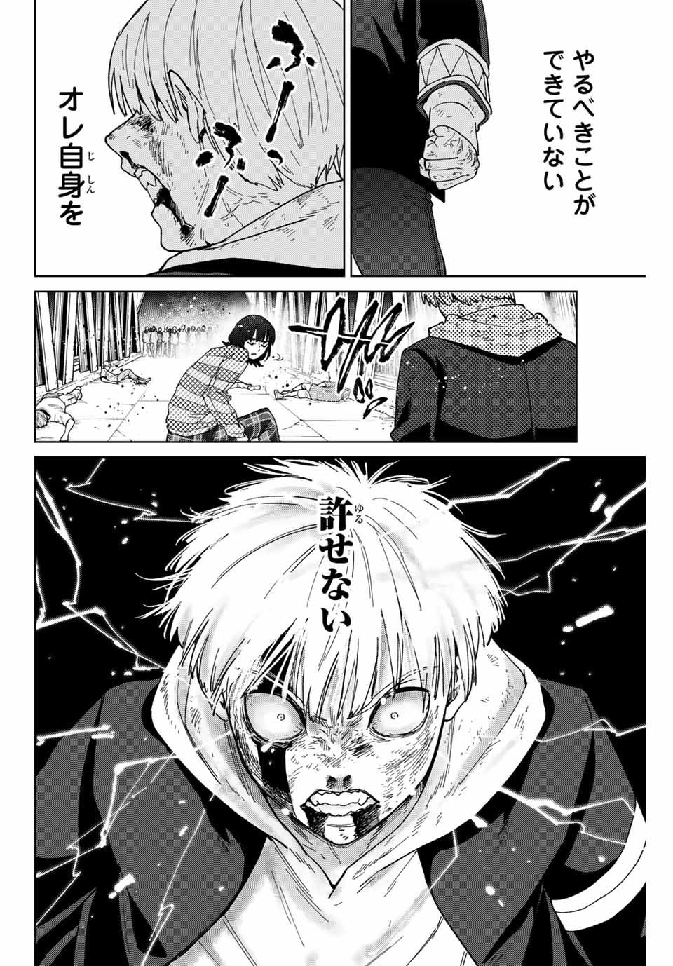 Windbreaker ウィンドブレイカー Wind Breaker (NII Satoru) Chap 123 - Next Chap 124