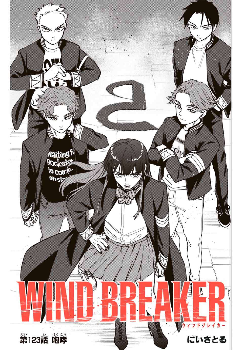 Windbreaker ウィンドブレイカー Wind Breaker (NII Satoru) Chap 123 - Next Chap 124