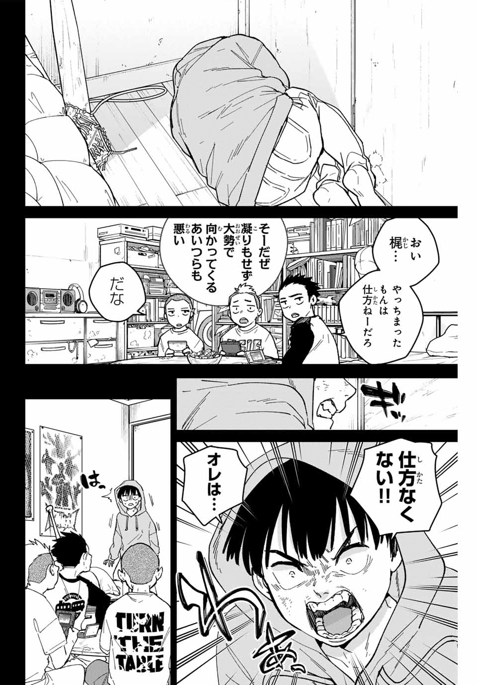 Windbreaker ウィンドブレイカー Wind Breaker (NII Satoru) Chap 124 - Next Chap 125