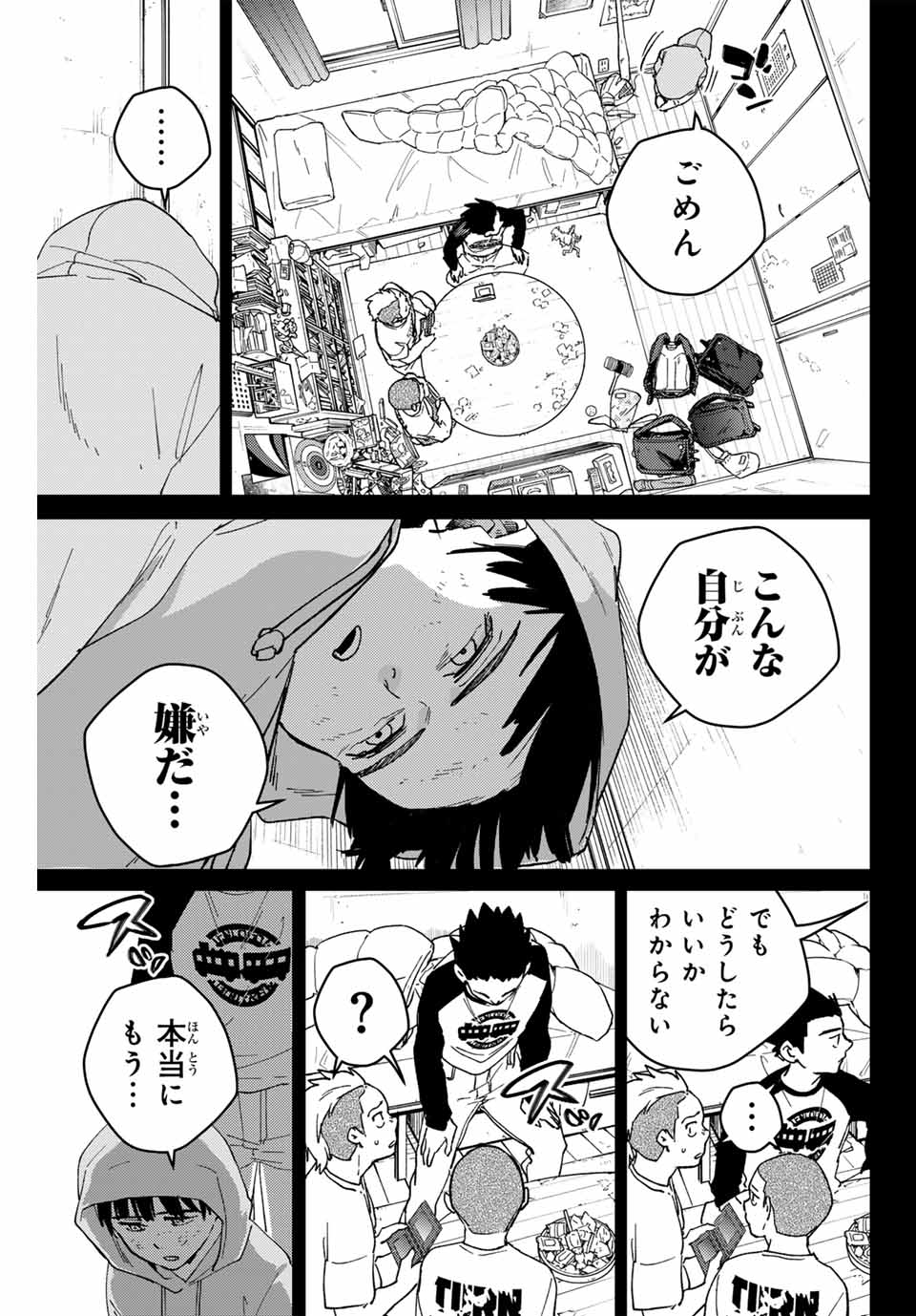 Windbreaker ウィンドブレイカー Wind Breaker (NII Satoru) Chap 124 - Next Chap 125