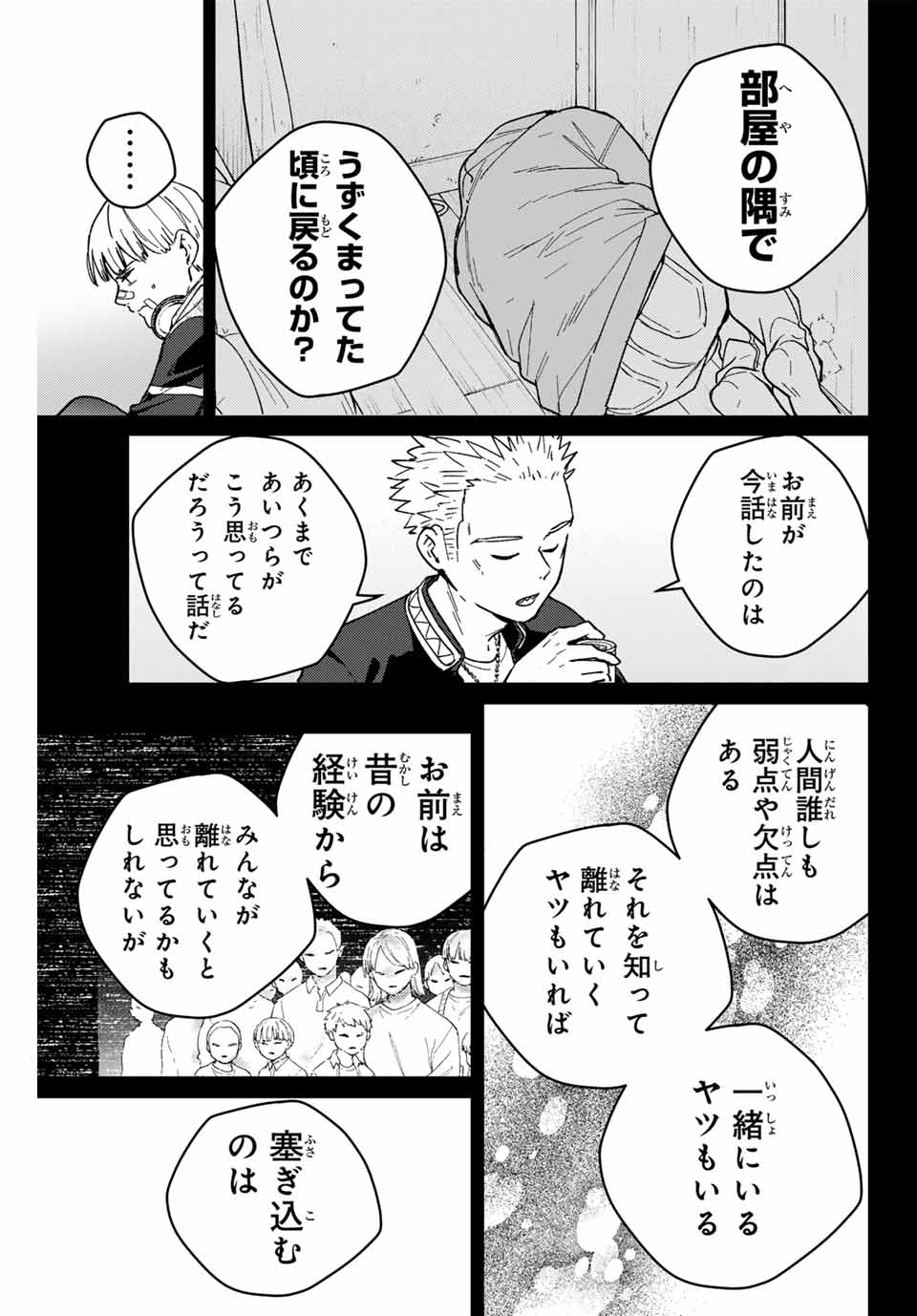 Windbreaker ウィンドブレイカー Wind Breaker (NII Satoru) Chap 124 - Next Chap 125