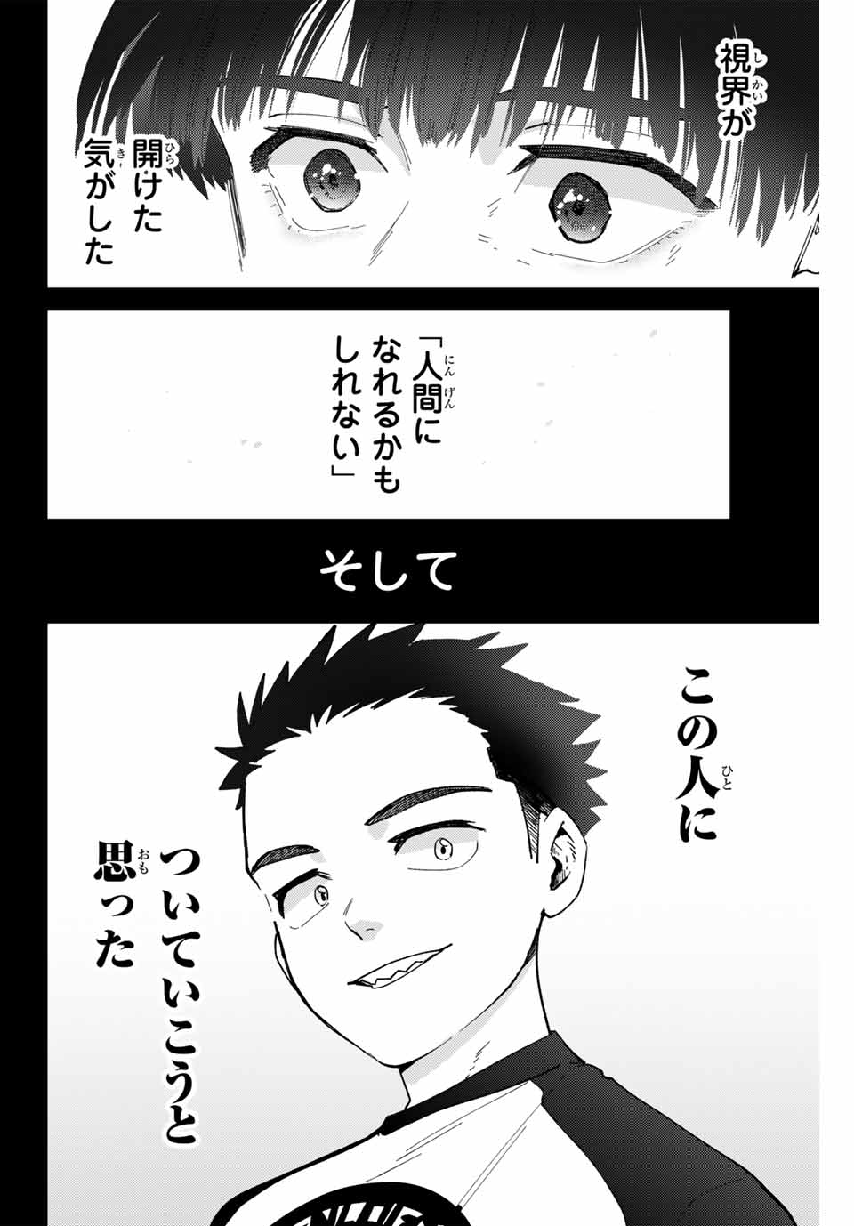 Windbreaker ウィンドブレイカー Wind Breaker (NII Satoru) Chap 124 - Next Chap 125