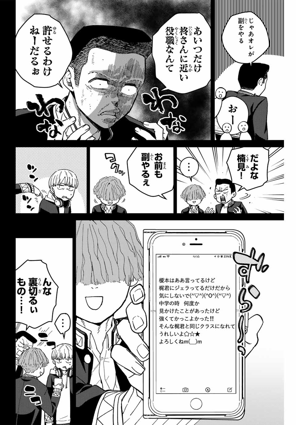 Windbreaker ウィンドブレイカー Wind Breaker (NII Satoru) Chap 124 - Next Chap 125